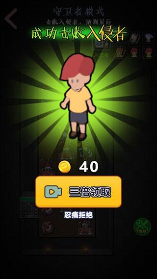 一起来躺平联机版