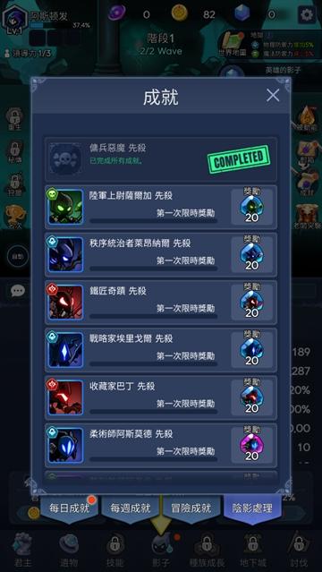 暗影骑士游戏(Shadow Knights)