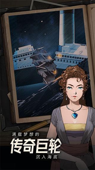 逃不出的船游戏截图3