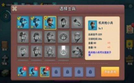 小兵大战僵尸游戏截图2