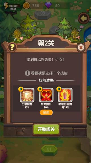 猫咪的冒险游戏下载截图3