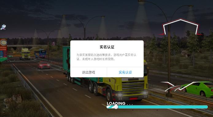 欧洲卡车运输车3d