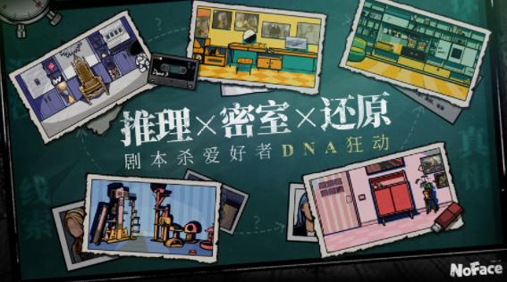 房间的秘密游戏