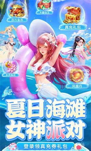 仙灵修真0.1折截图0