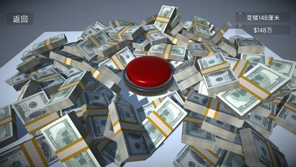 如果有一个按钮手游截图0