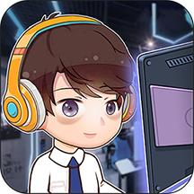 我的网吧无广告