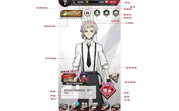 文豪野犬迷犬怪奇谭最新版