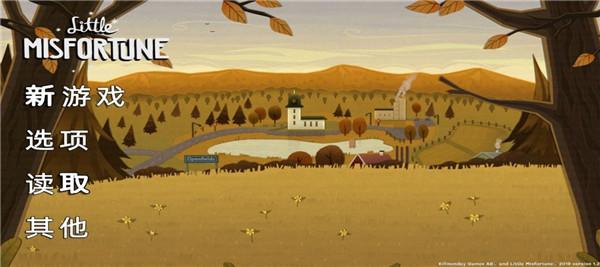 不幸小妹正式版下载安装(小灾祸)