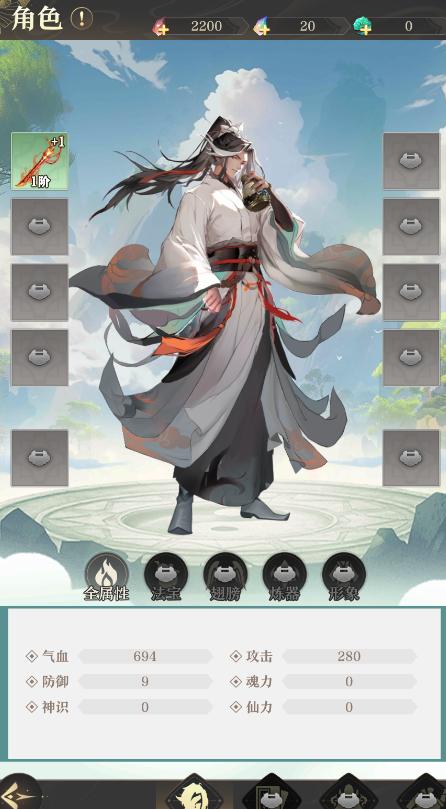 开局一仙人安卓版