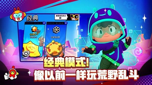 荒野乱斗紫色服截图1