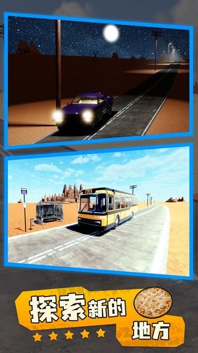 长途旅行Road Trip Game最新版Road Trip Game最新版Road Trip Game最新版