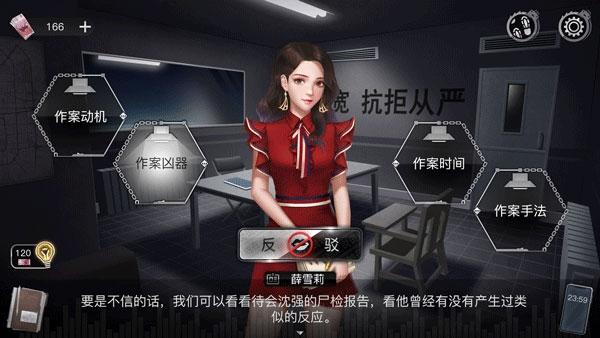 重返现场下载官方