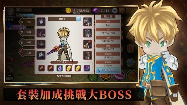 无尽之旅黑帝斯之剑最新版(Endless Quest)截图2