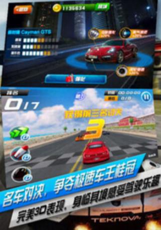 无限飞车游戏 无限飞车游戏