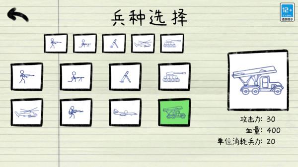 战斗模拟3D截图2