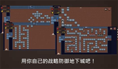 地下城制造截图1