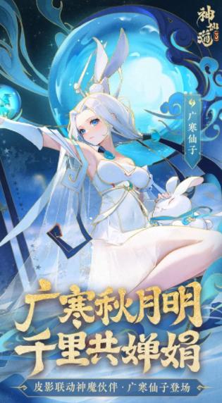 神仙道3手游官方下载 神仙道3手游官方下载