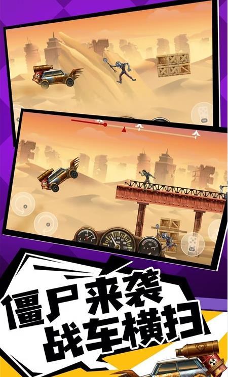 奔跑打僵尸手游下载截图1