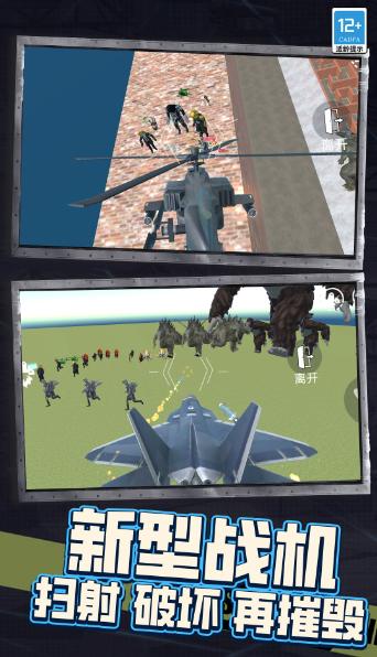 巨型马桶人模拟