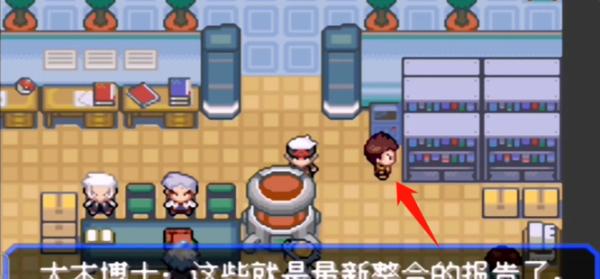 口袋妖怪究极绿宝石9.0