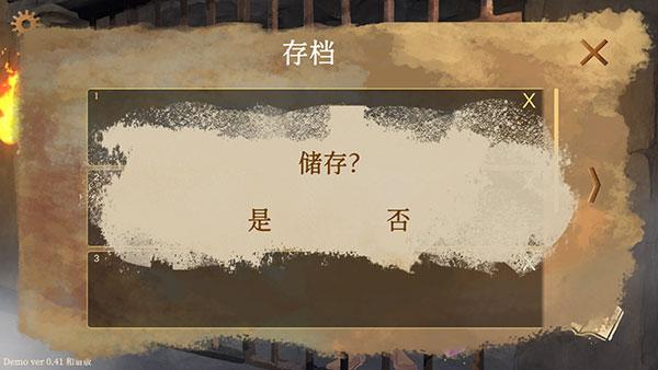 默示录献祭完整版