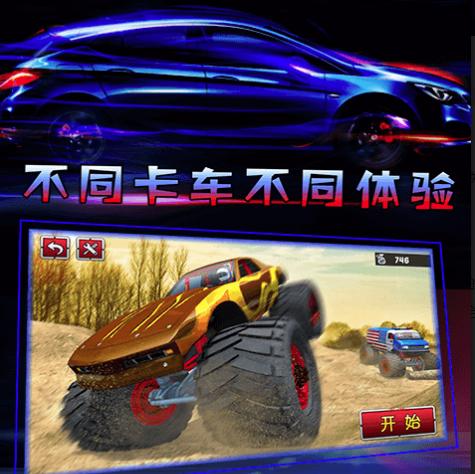 越野模拟3D卡车冒险