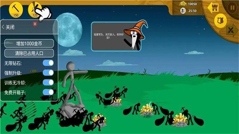 火柴人战争终极版魔改版截图1