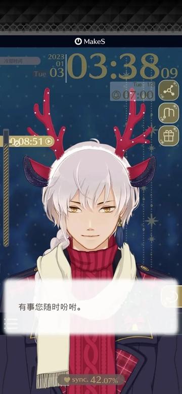 早安我的少年日服汉化版(MakeS)