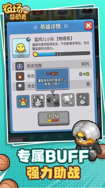 农场总动员游戏官方下载截图3