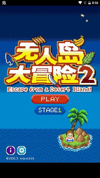 无人岛大冒险2下载安装截图0