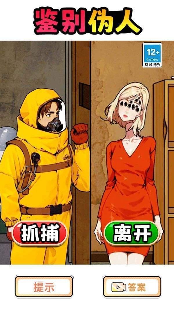 伪人公寓噩梦模式手机版