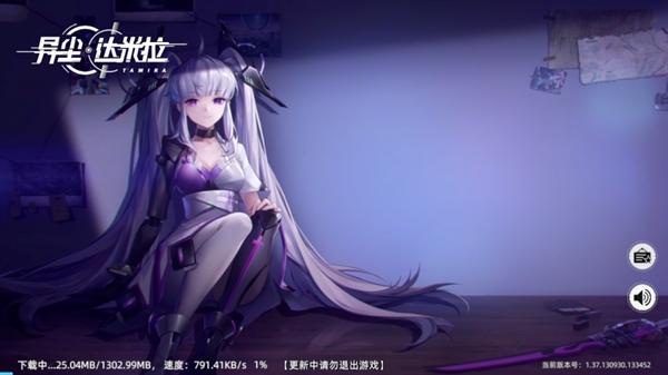 异尘达米拉官方版