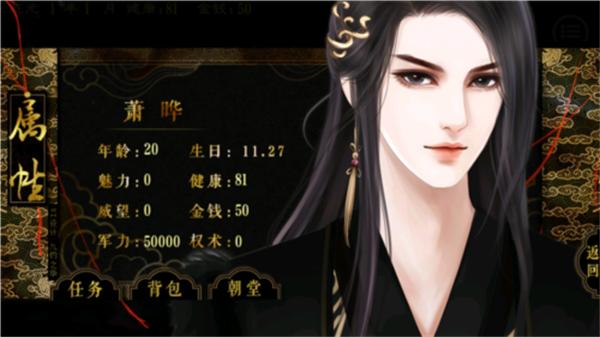 都想攻略朕游戏最新版