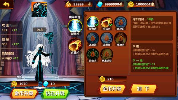 火柴人冲突内置功能菜单mod