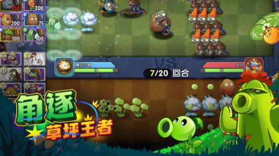 pvz2全植物5阶存档版