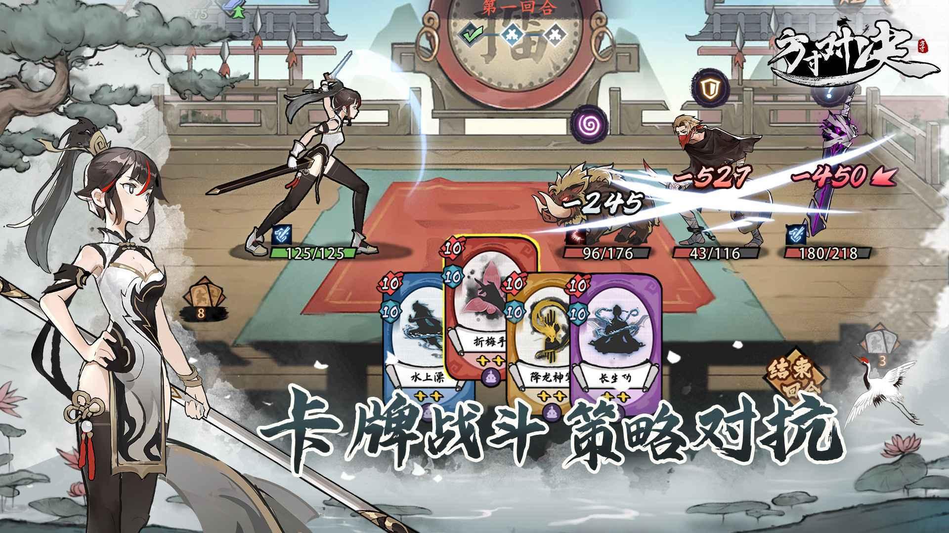 方寸对决公测版截图0