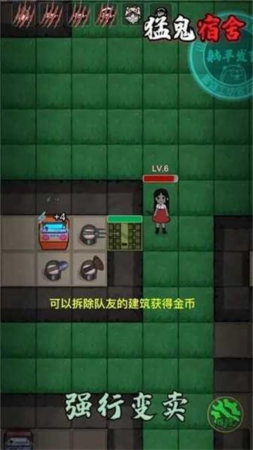 猛鬼宿舍魔盒自选版最新版本