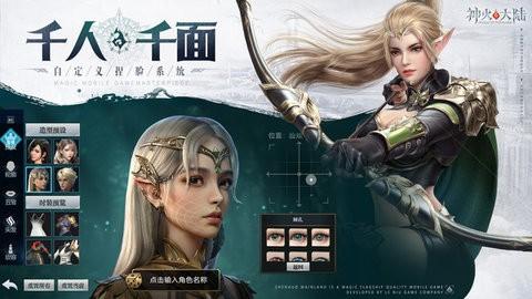 神火大陆折扣服