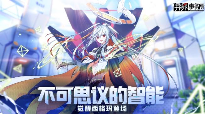 异界事务所官方下载 异界事务所官方下载