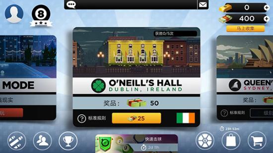 台球之王国际服