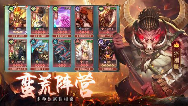 千鸟飞绝山海经异兽版截图2