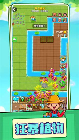 别惹农夫自创地图免广告版