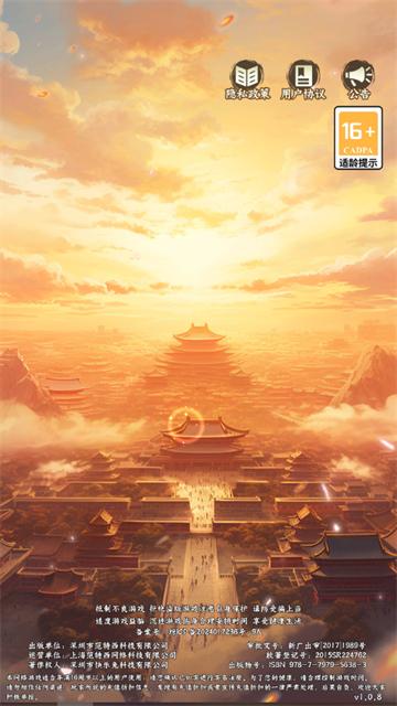 萌妖来袭官方版