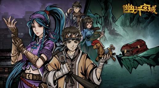 幽行玄城官方下载 幽行玄城官方下载