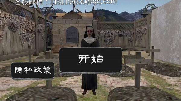 恐怖回魂夜恐怖修女游戏