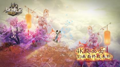 征途2手游官方下载