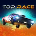 巅峰疾驰赛道争锋