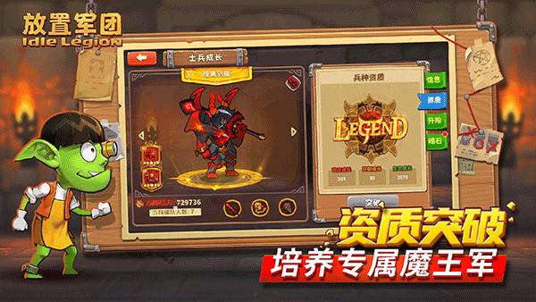 放置军团无限氪晶版