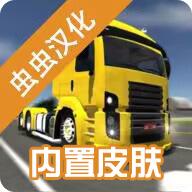 公路司机内置菜单