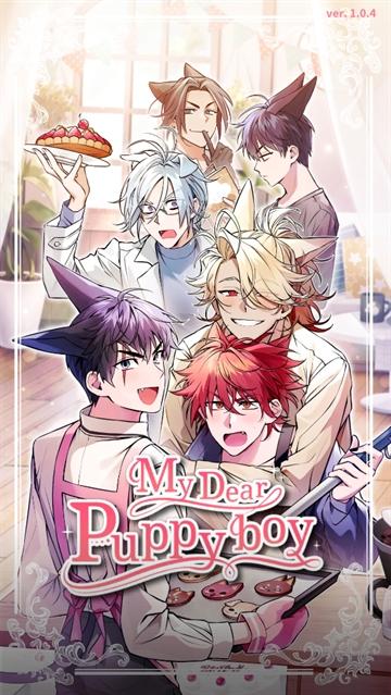 亲爱的犬耳少年游戏(My Dear Puppyboy)